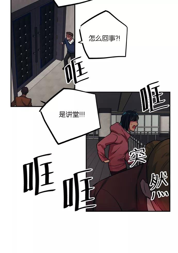 《弥矢岭》第62话 第30页