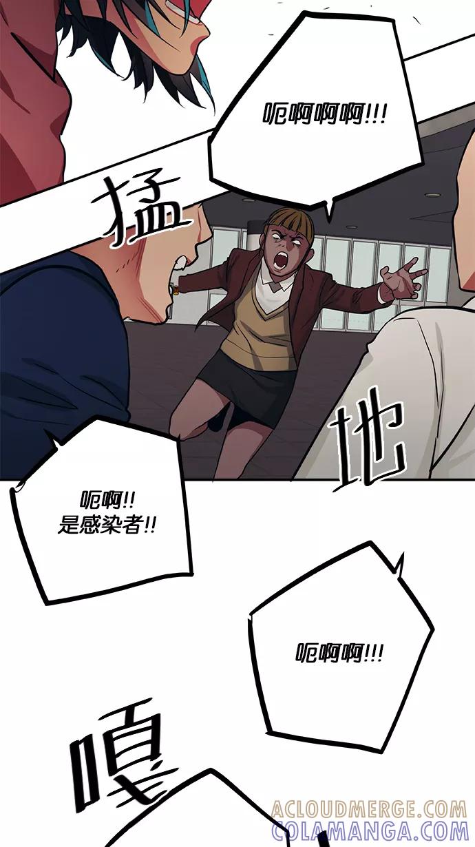 《弥矢岭》第62话 第35页