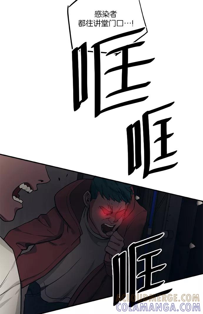 《弥矢岭》第62话 第7页