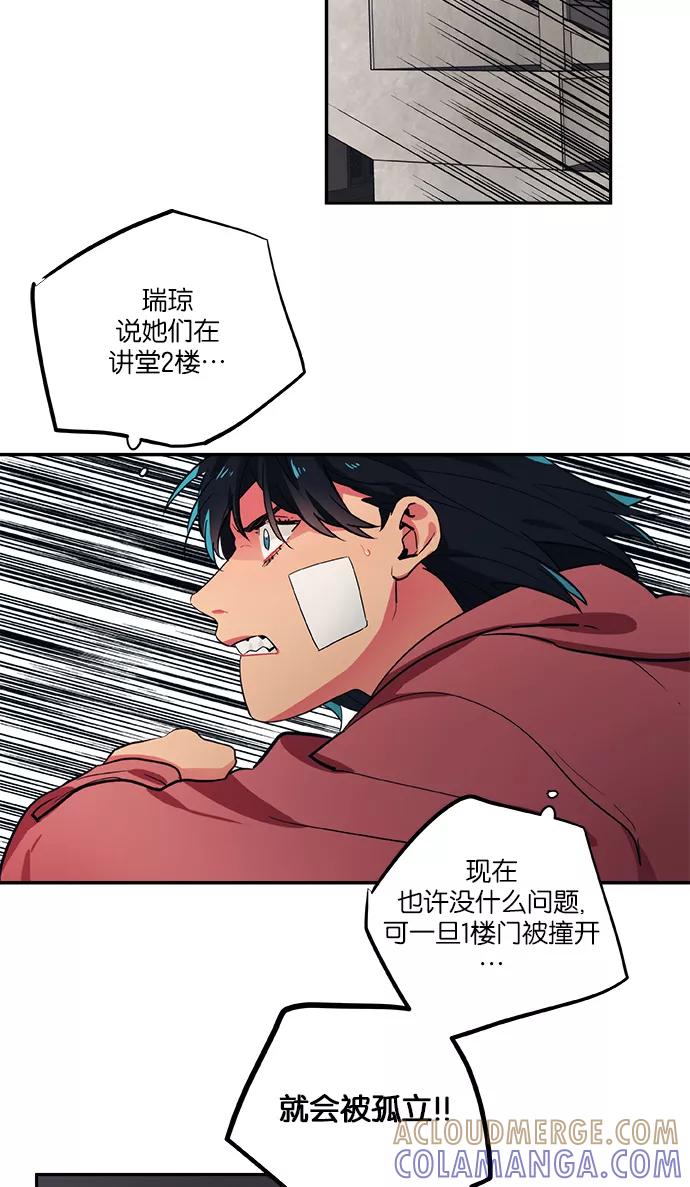 《弥矢岭》第62话 第13页