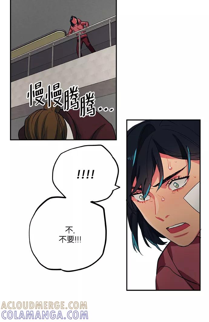 《弥矢岭》第62话 第33页