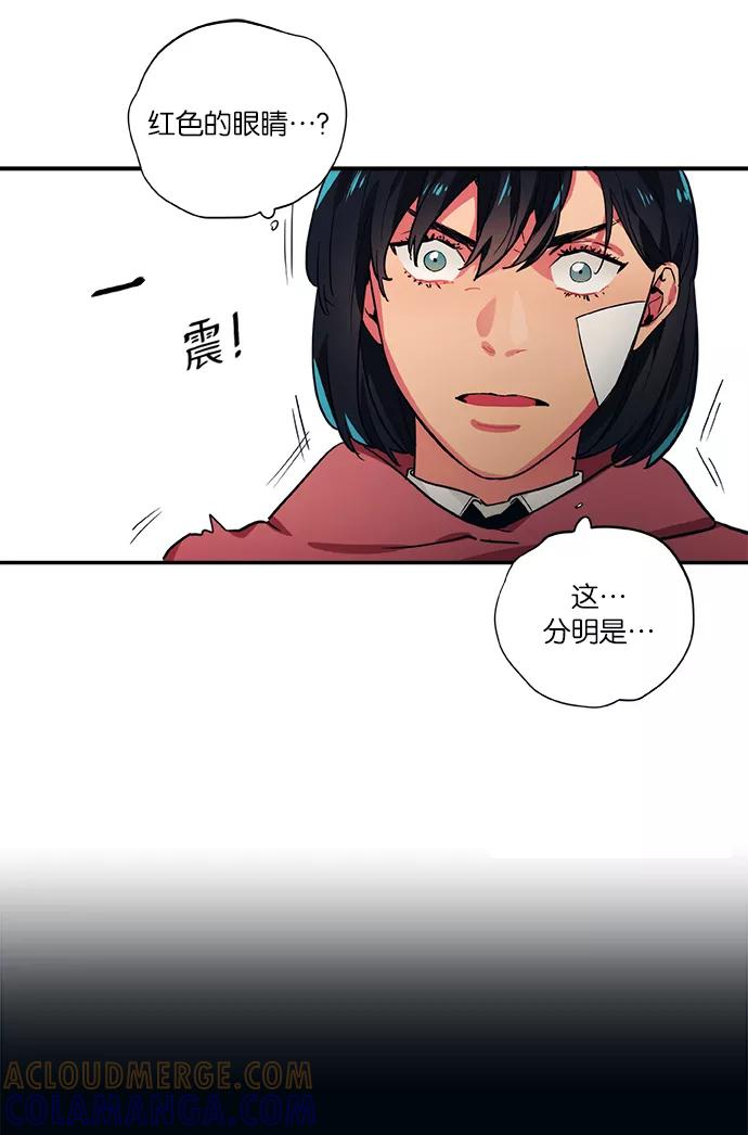 《弥矢岭》第62话 第17页