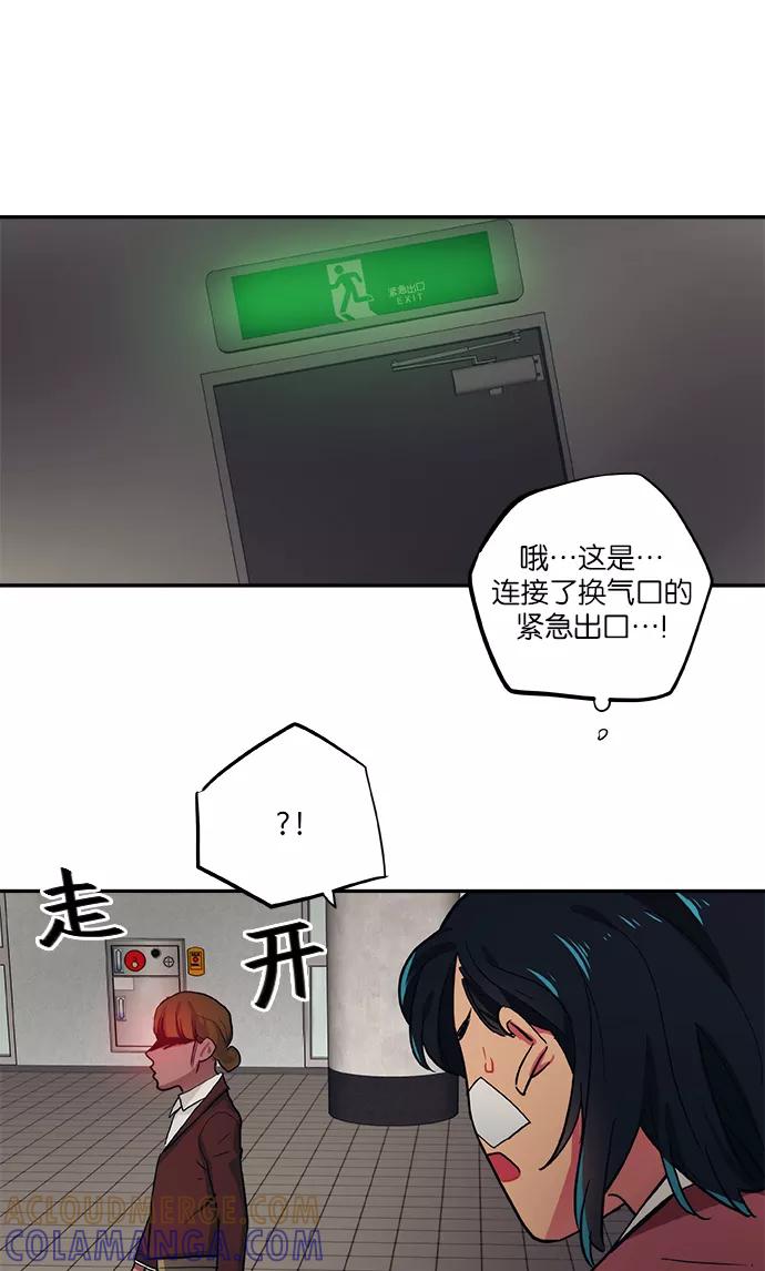 《弥矢岭》第62话 第25页