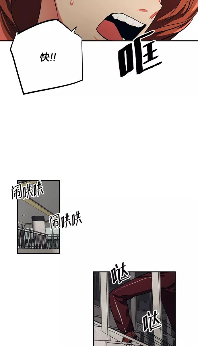 《弥矢岭》第62话 第12页