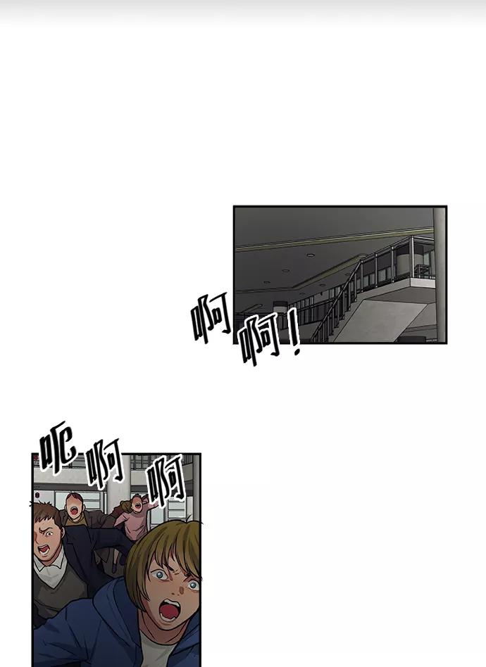 《弥矢岭》第63话 第2页