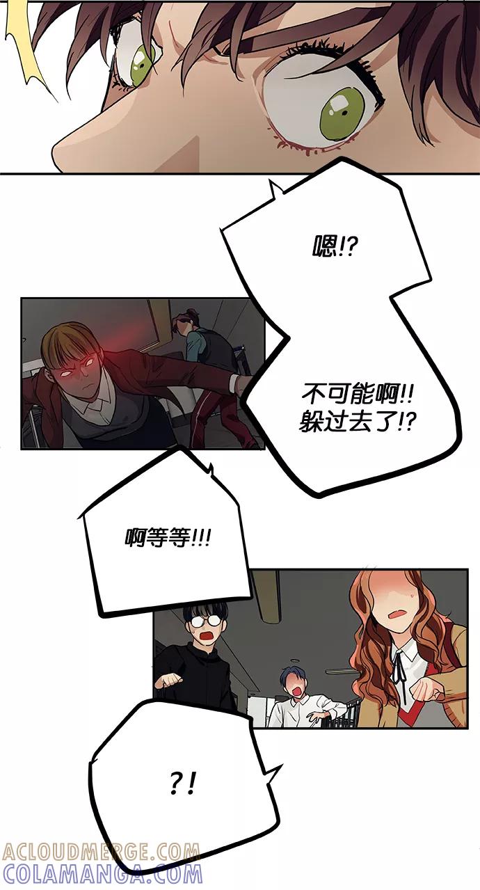 《弥矢岭》第63话 第39页