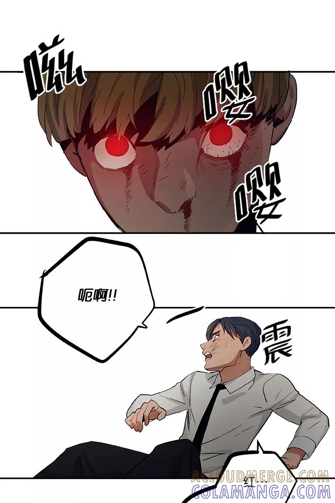 《弥矢岭》第63话 第35页