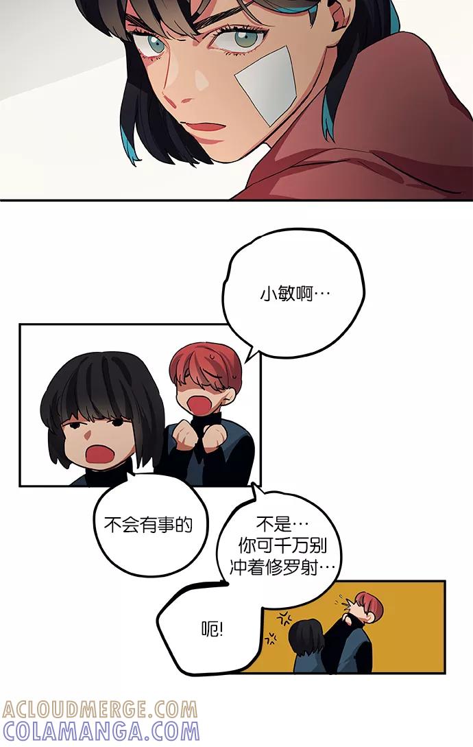 《弥矢岭》第63话 第27页