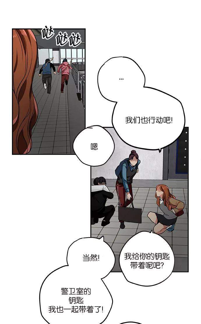 《弥矢岭》第63话 第28页