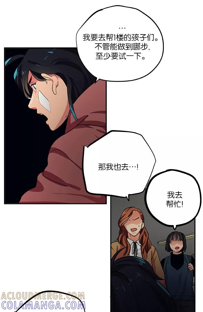 《弥矢岭》第63话 第25页