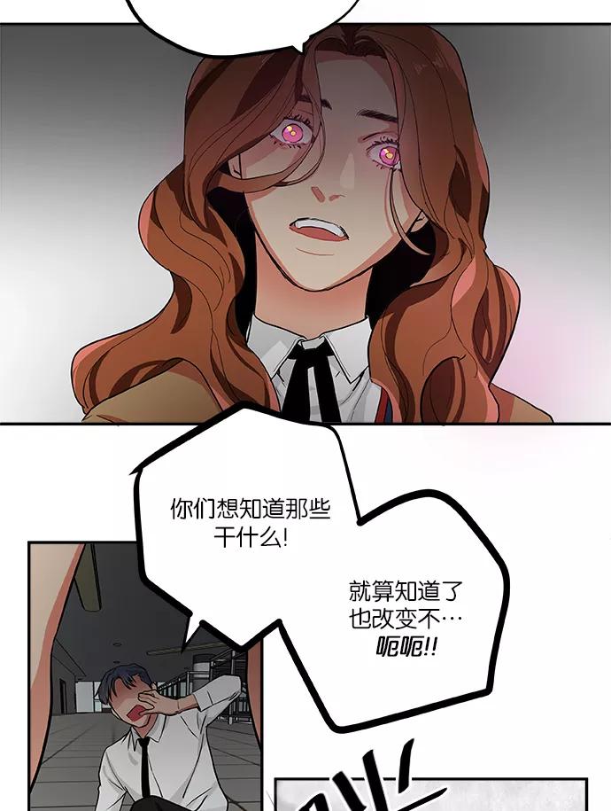 《弥矢岭》第63话 第32页
