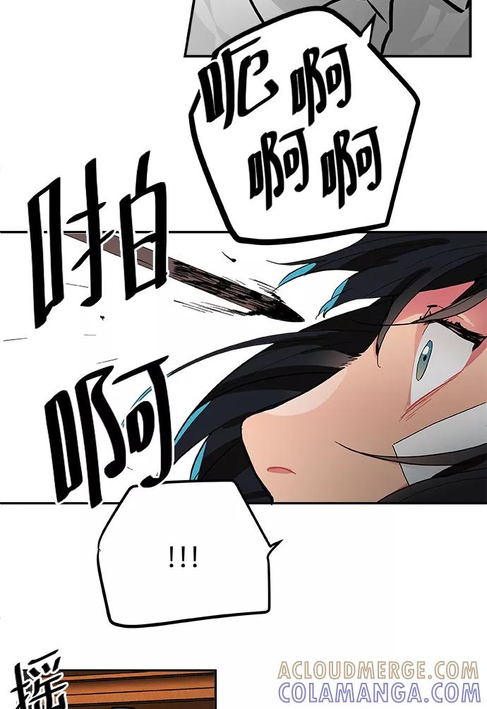 《弥矢岭》第63话 第15页