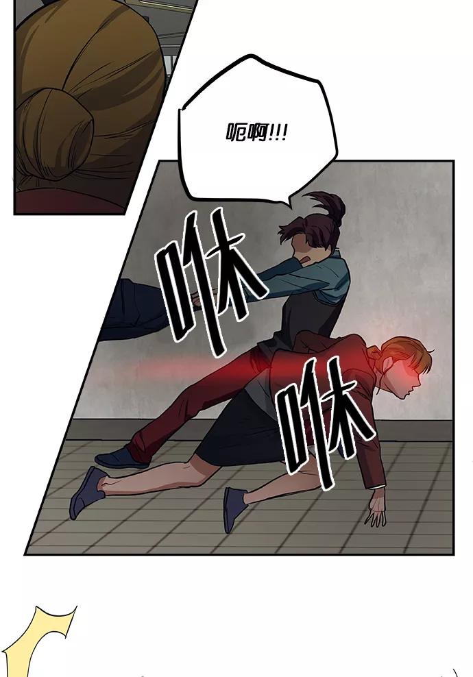 《弥矢岭》第63话 第38页