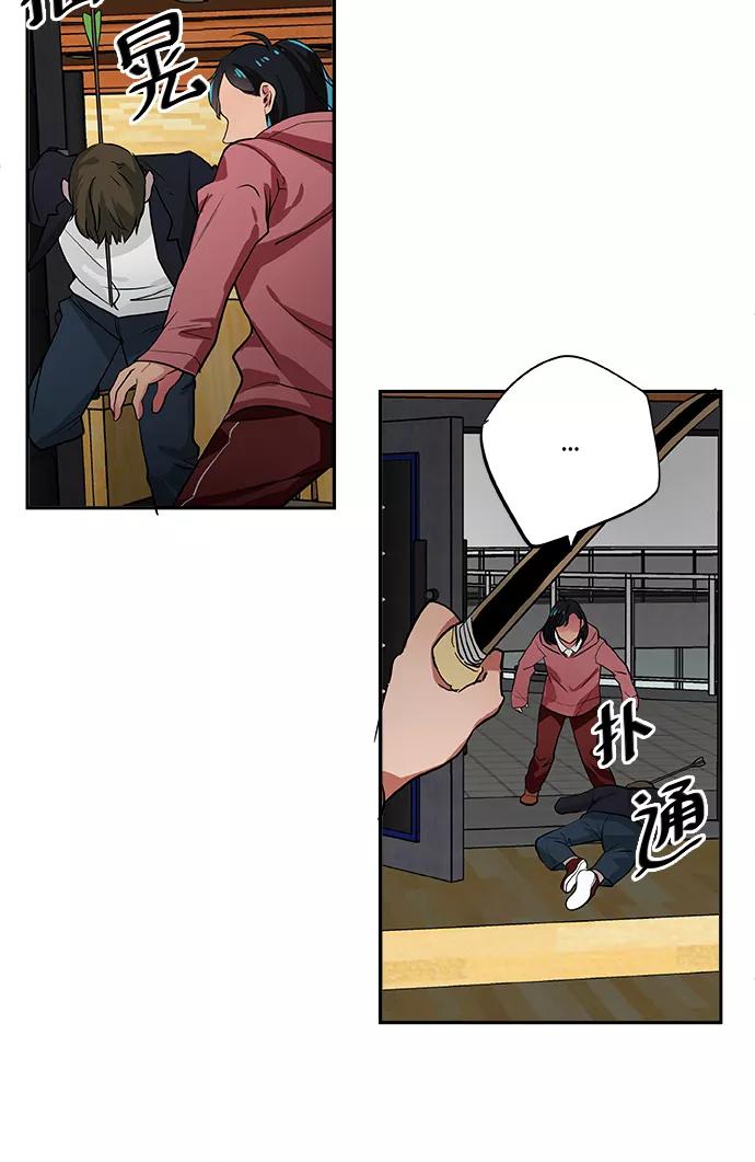 《弥矢岭》第63话 第16页