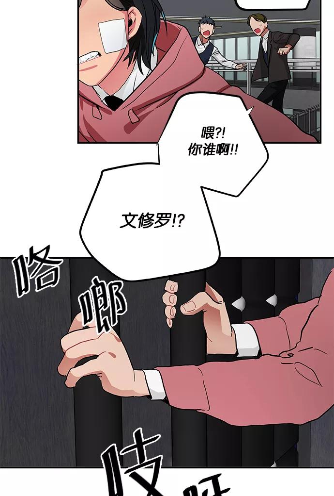 《弥矢岭》第63话 第12页