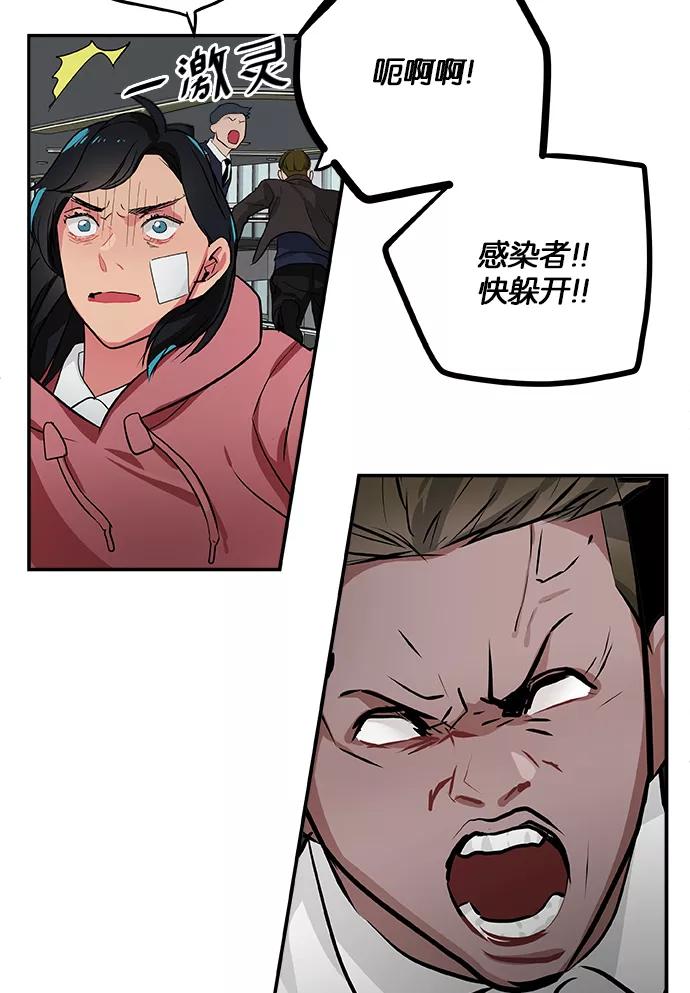 《弥矢岭》第63话 第14页