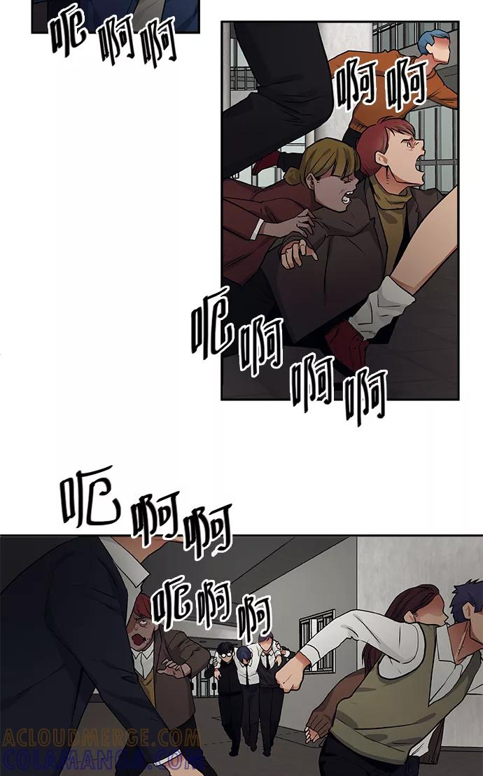《弥矢岭》第63话 第3页