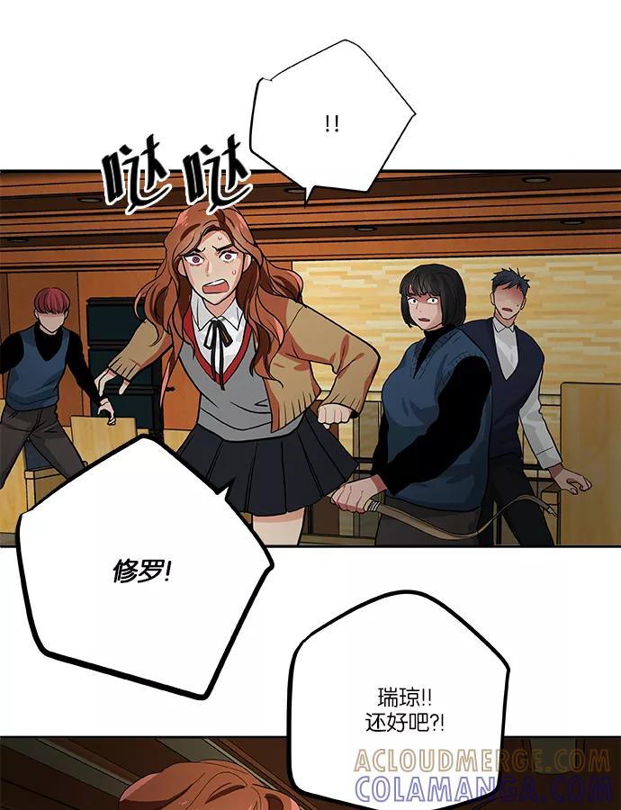 《弥矢岭》第63话 第17页