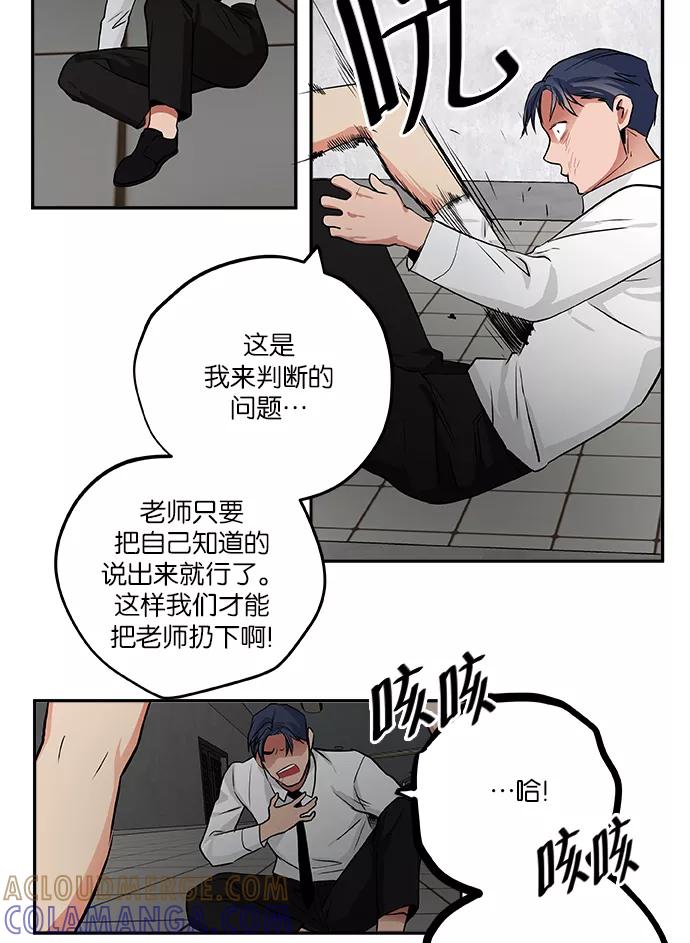 《弥矢岭》第63话 第33页