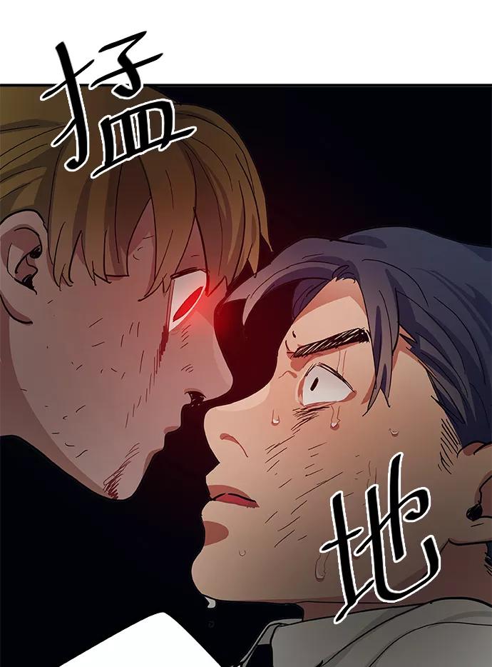 《弥矢岭》第63话 第40页