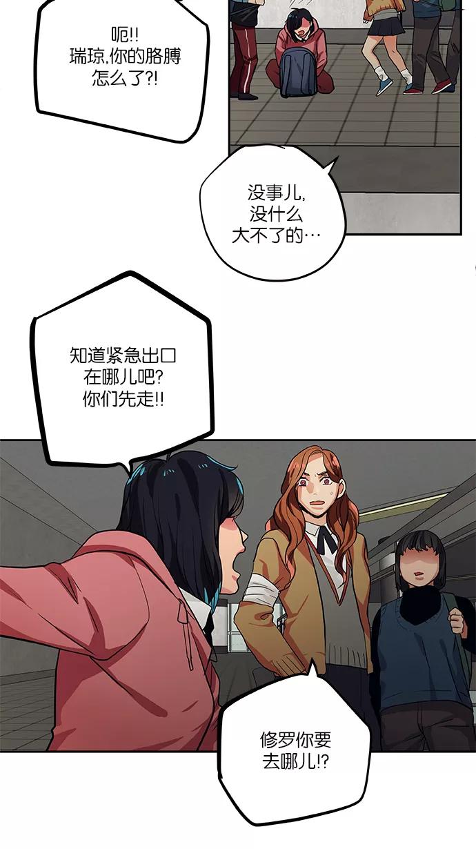 《弥矢岭》第63话 第24页