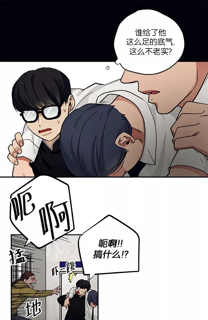 《弥矢岭》第63话 第8页