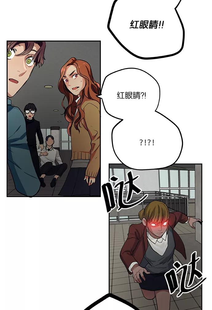 《弥矢岭》第63话 第36页