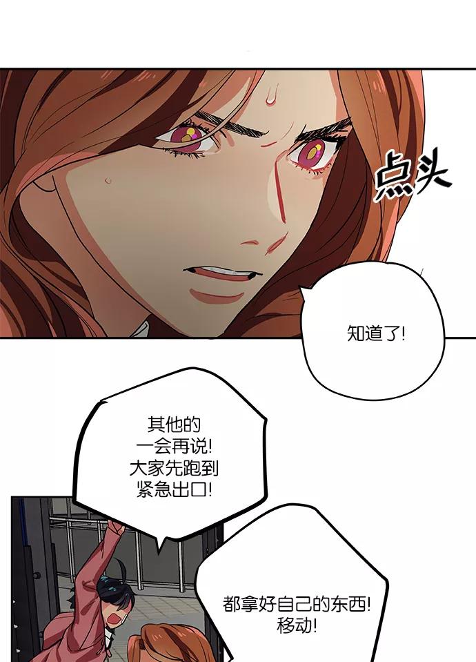 《弥矢岭》第63话 第20页