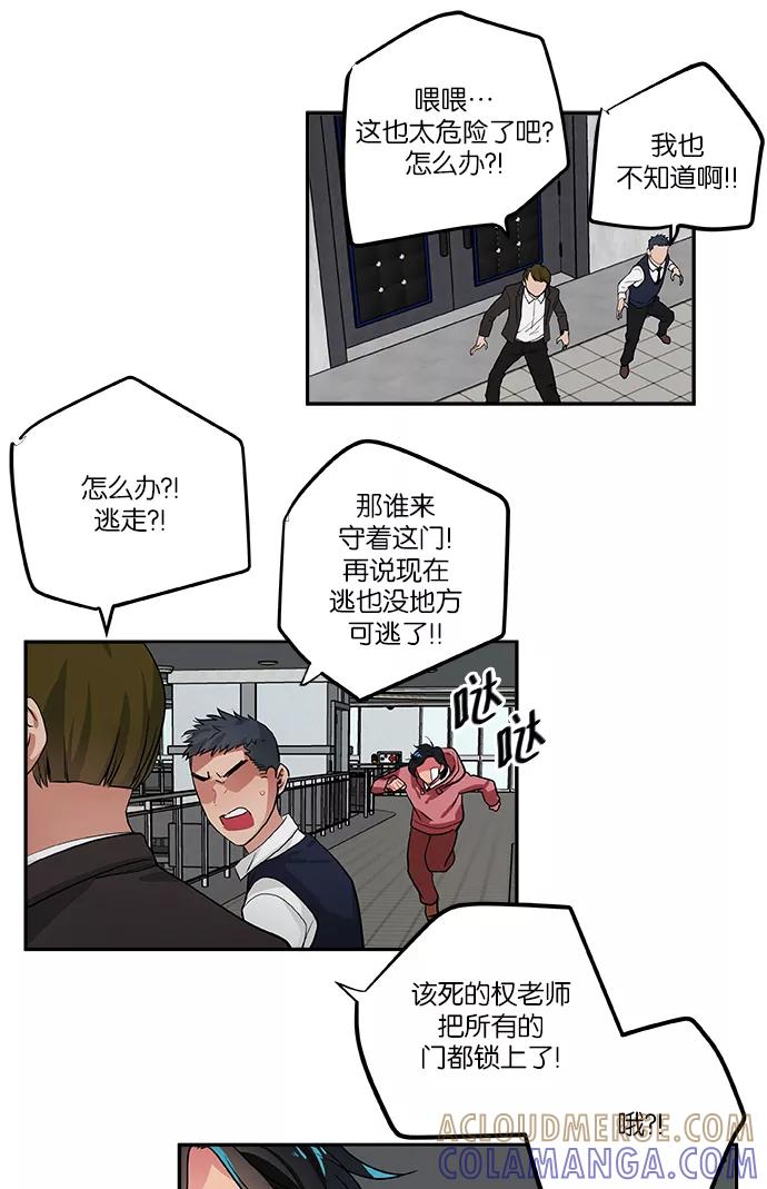《弥矢岭》第63话 第11页