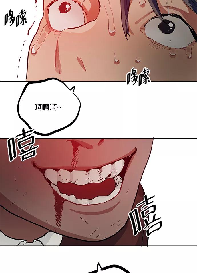 《弥矢岭》第63话 第42页