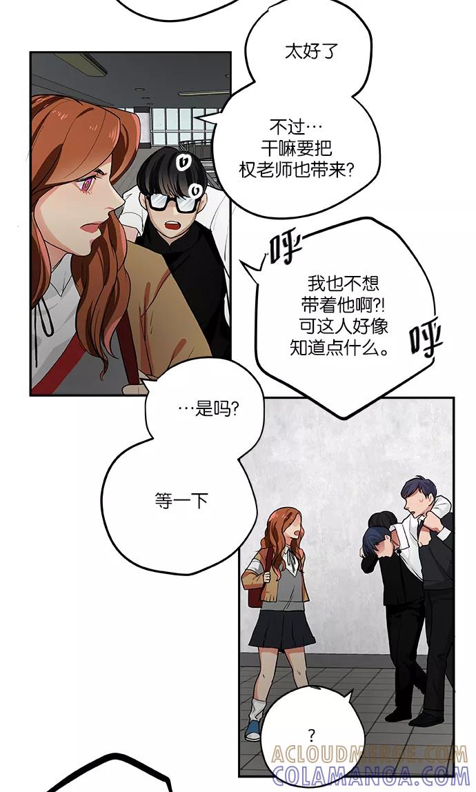 《弥矢岭》第63话 第29页