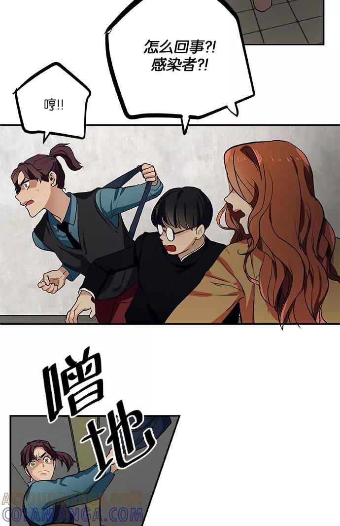 《弥矢岭》第63话 第37页