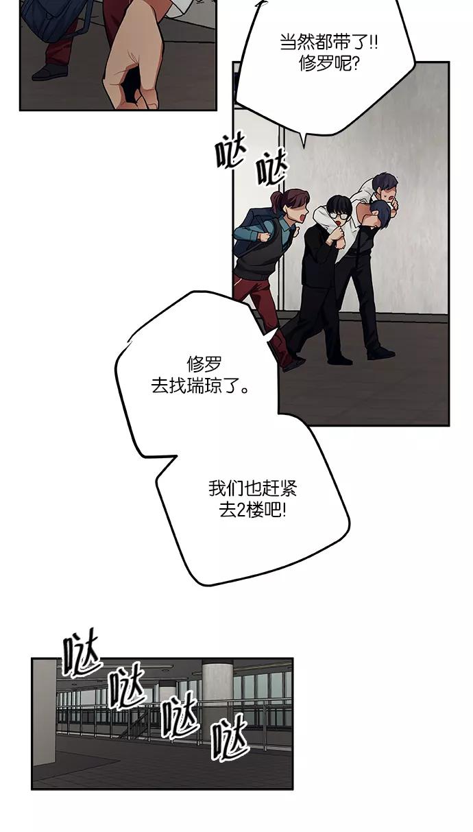 《弥矢岭》第63话 第10页