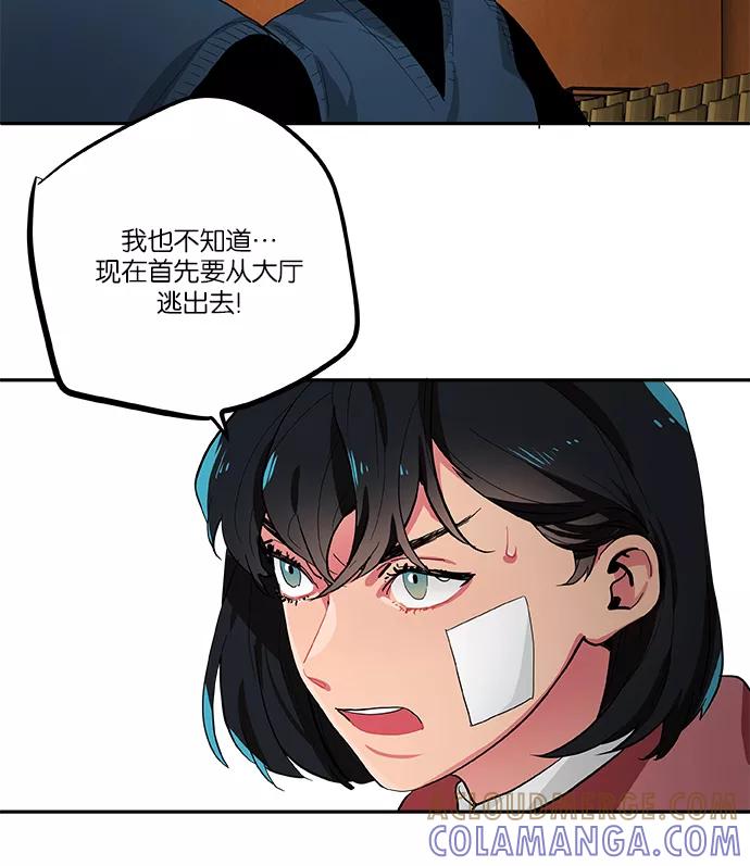 《弥矢岭》第63话 第19页