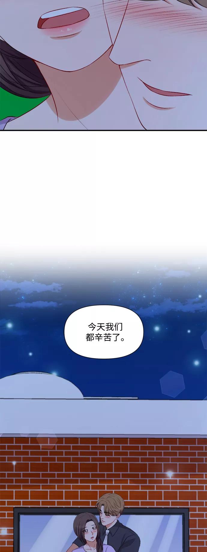 《急招新娘》第91话 第42页