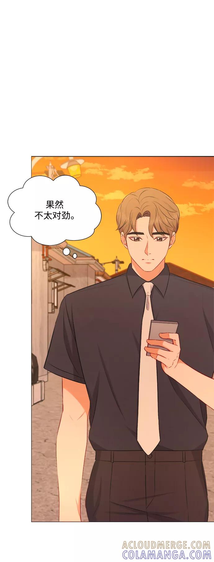 《急招新娘》第91话 第13页