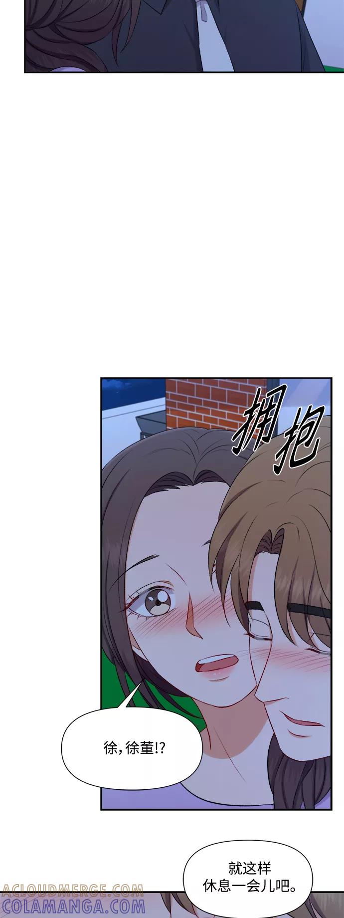 《急招新娘》第91话 第41页