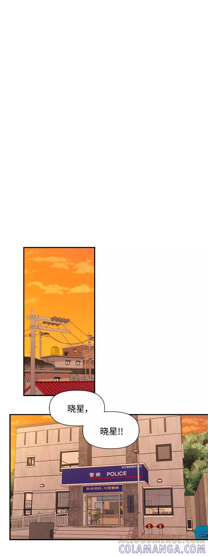《急招新娘》第91话 第25页