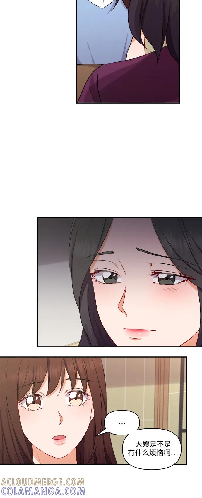 《急招新娘》第92话 第25页