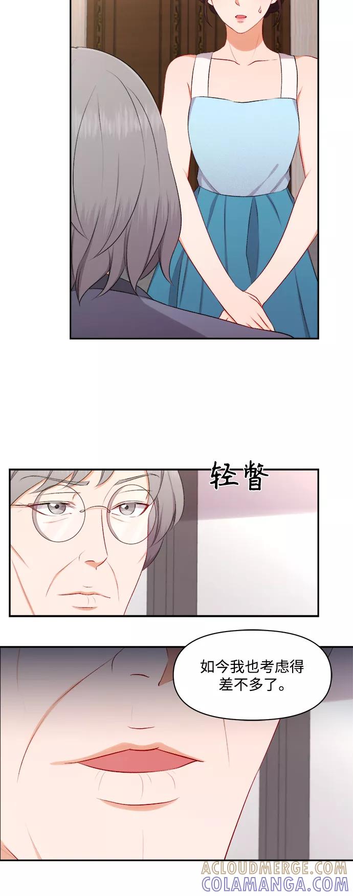 《急招新娘》第93话 第37页