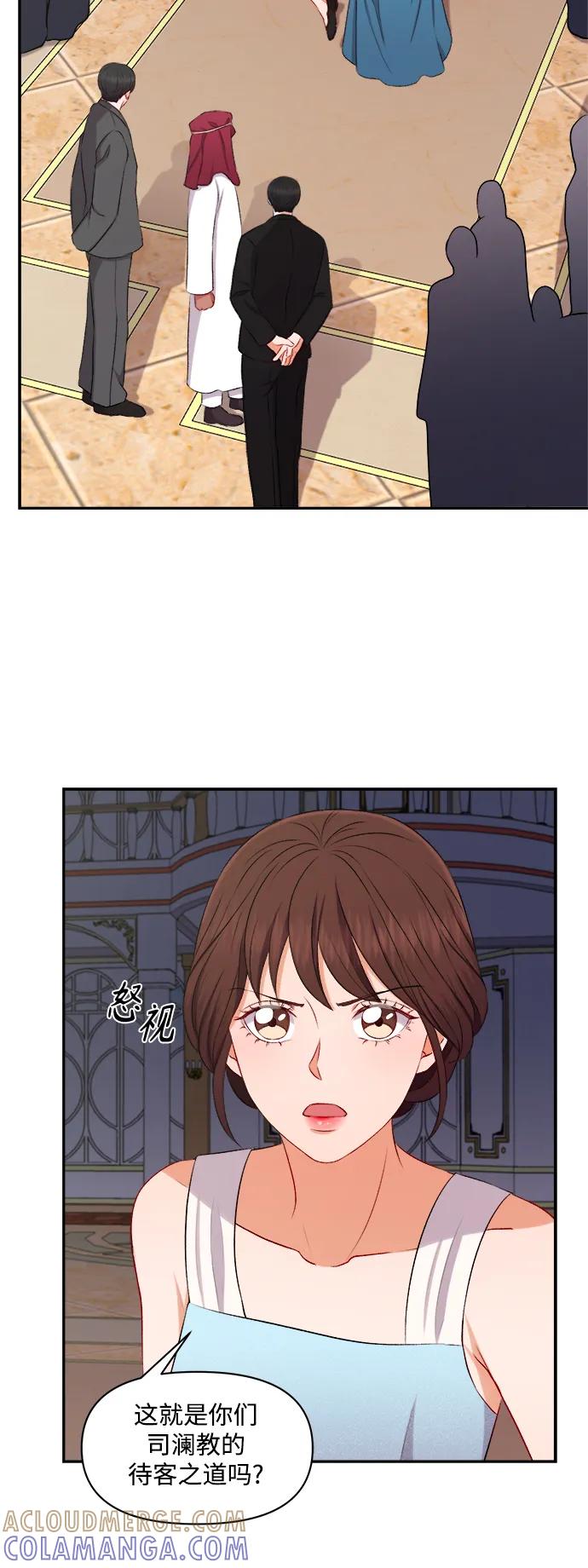 《急招新娘》第93话 第25页