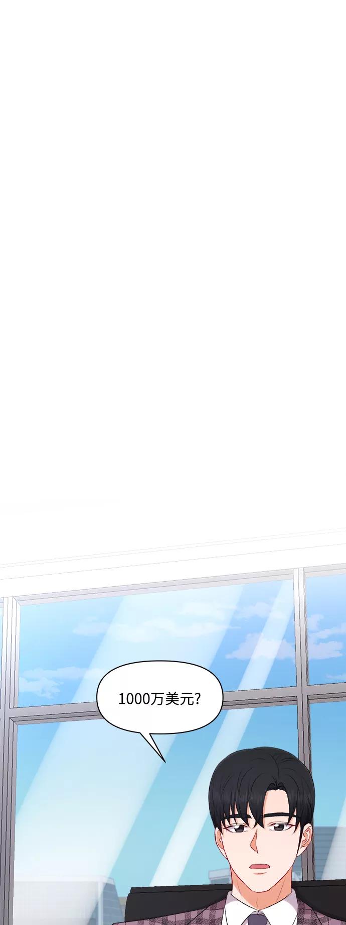 《急招新娘》第93话 第12页