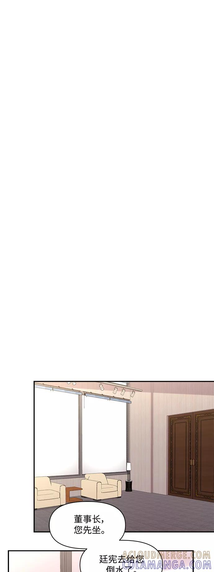 《急招新娘》第93话 第27页