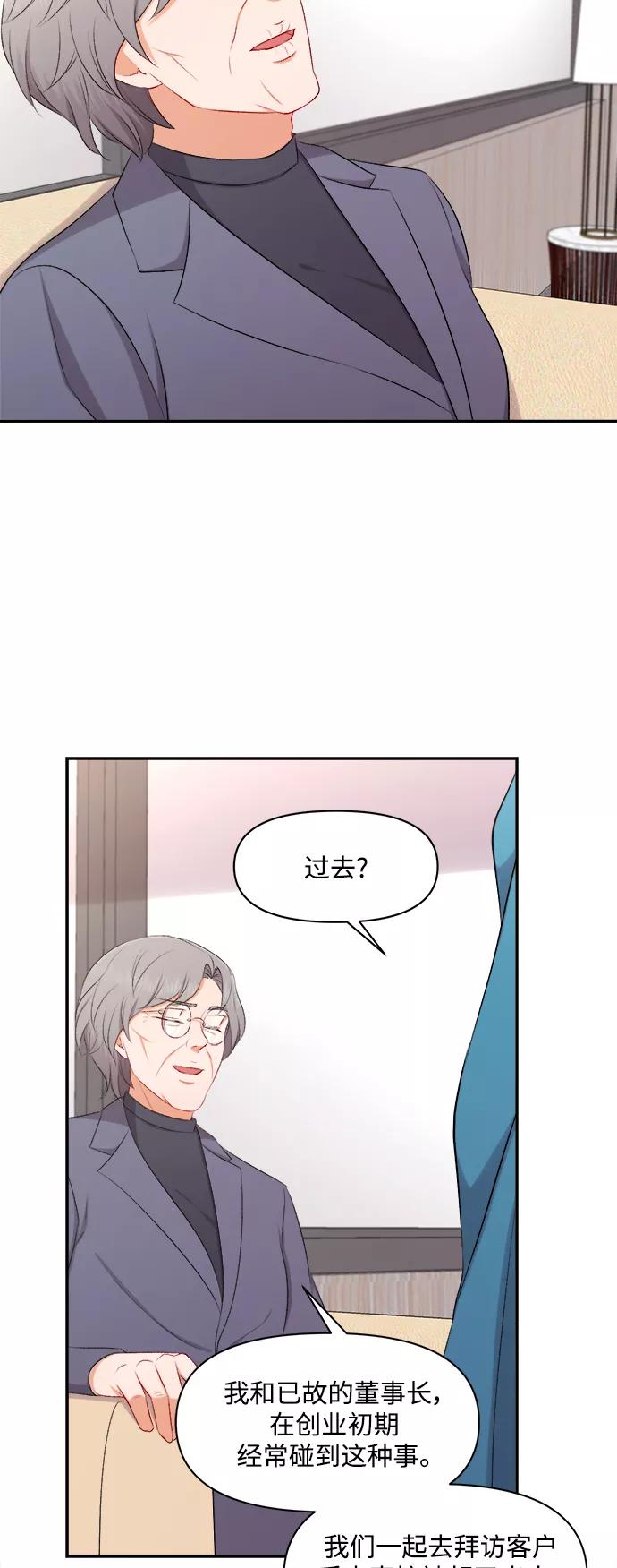 《急招新娘》第93话 第34页