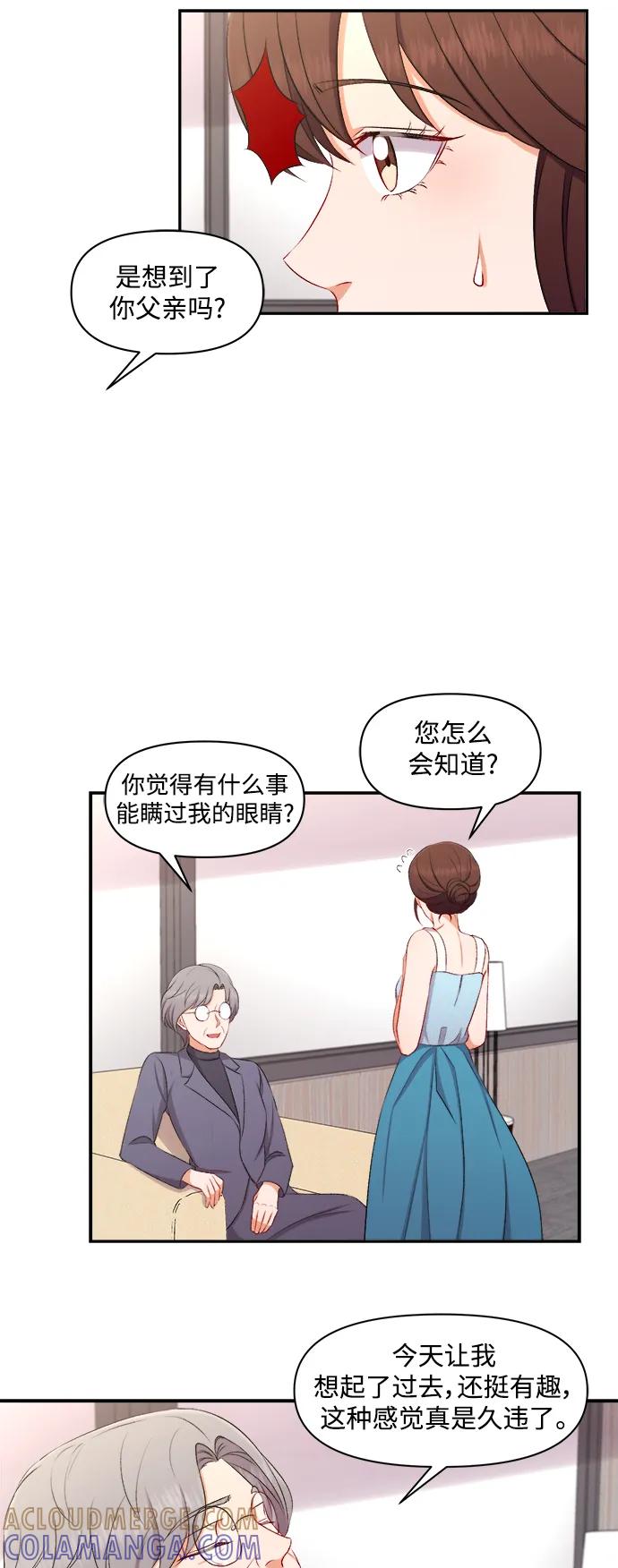 《急招新娘》第93话 第33页