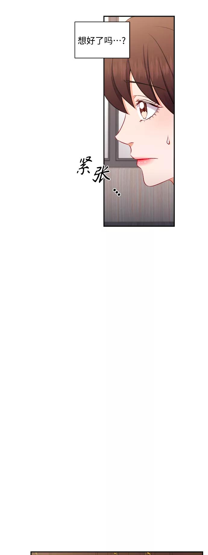 《急招新娘》第93话 第38页