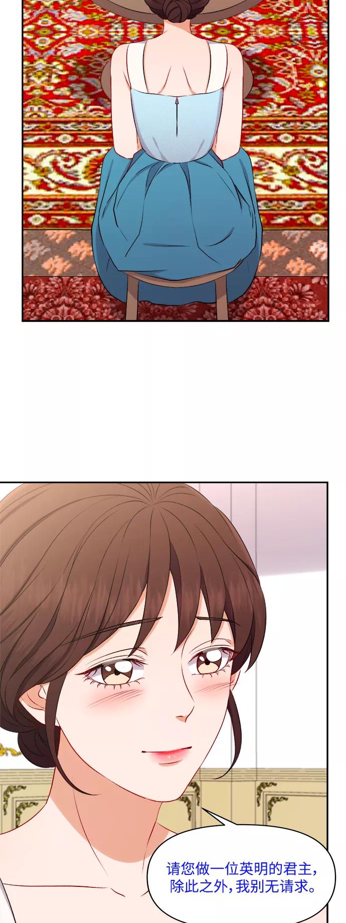 《急招新娘》第94话 第18页