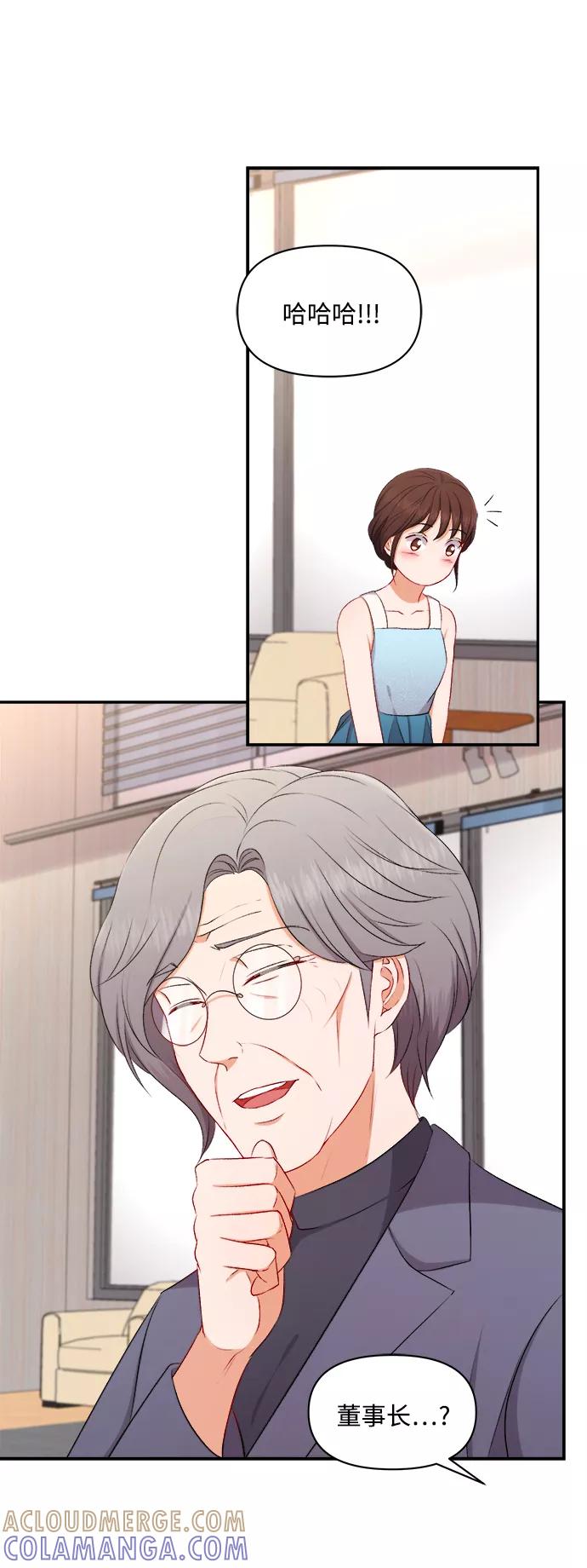 《急招新娘》第94话 第29页