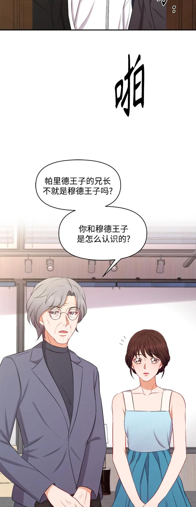 《急招新娘》第94话 第22页