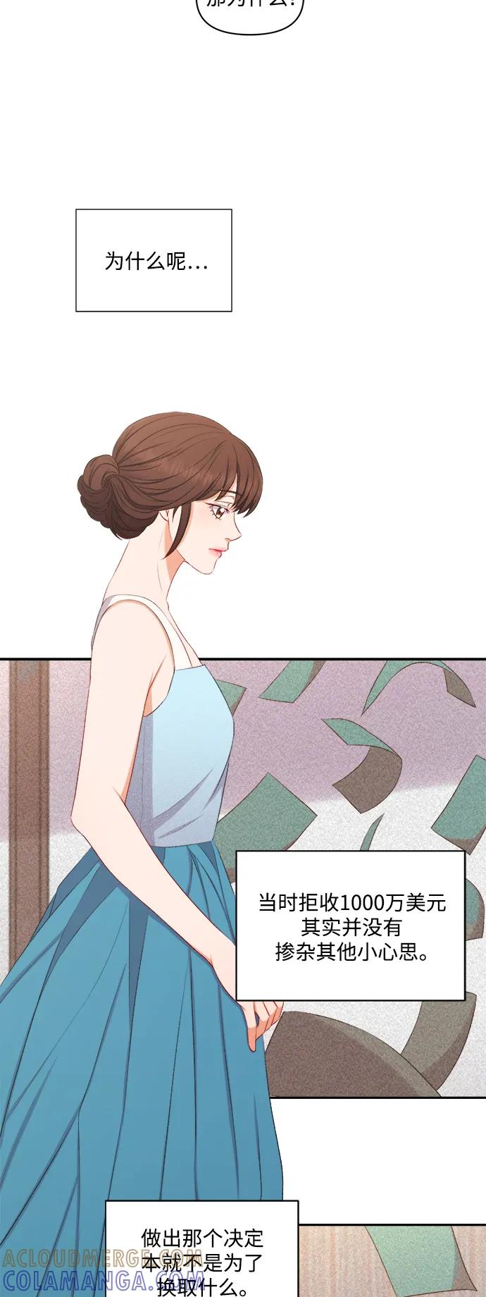 《急招新娘》第94话 第27页